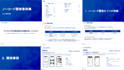 EPICs株式会社の資料目次イメージ