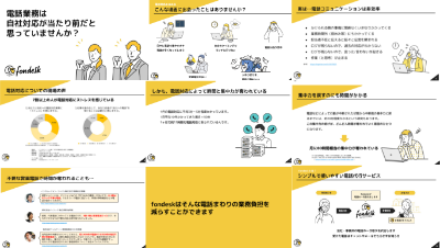 株式会社うるるの資料目次イメージ