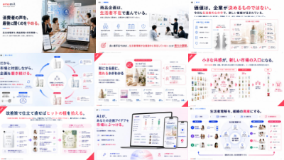 ヴィアゲート株式会社の資料目次イメージ