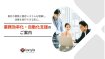 業務効率化・自動化支援（BPAソリューション） ご案内資料