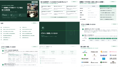 アーティエンス株式会社の資料目次イメージ