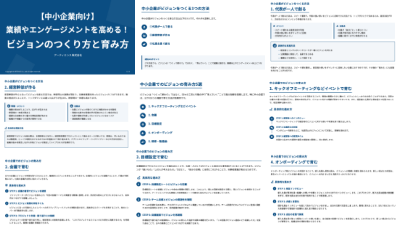 アーティエンス株式会社の資料目次イメージ