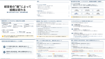 アーティエンス株式会社の資料目次イメージ