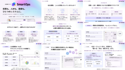 デフィデ株式会社の資料目次イメージ