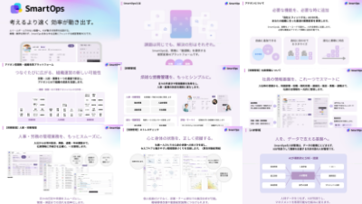 デフィデ株式会社の資料目次イメージ