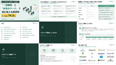 アーティエンス株式会社の資料目次イメージ